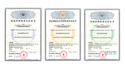 佰家環(huán)保順利通過ISO9001、ISO14001、OHSAS18001三大管